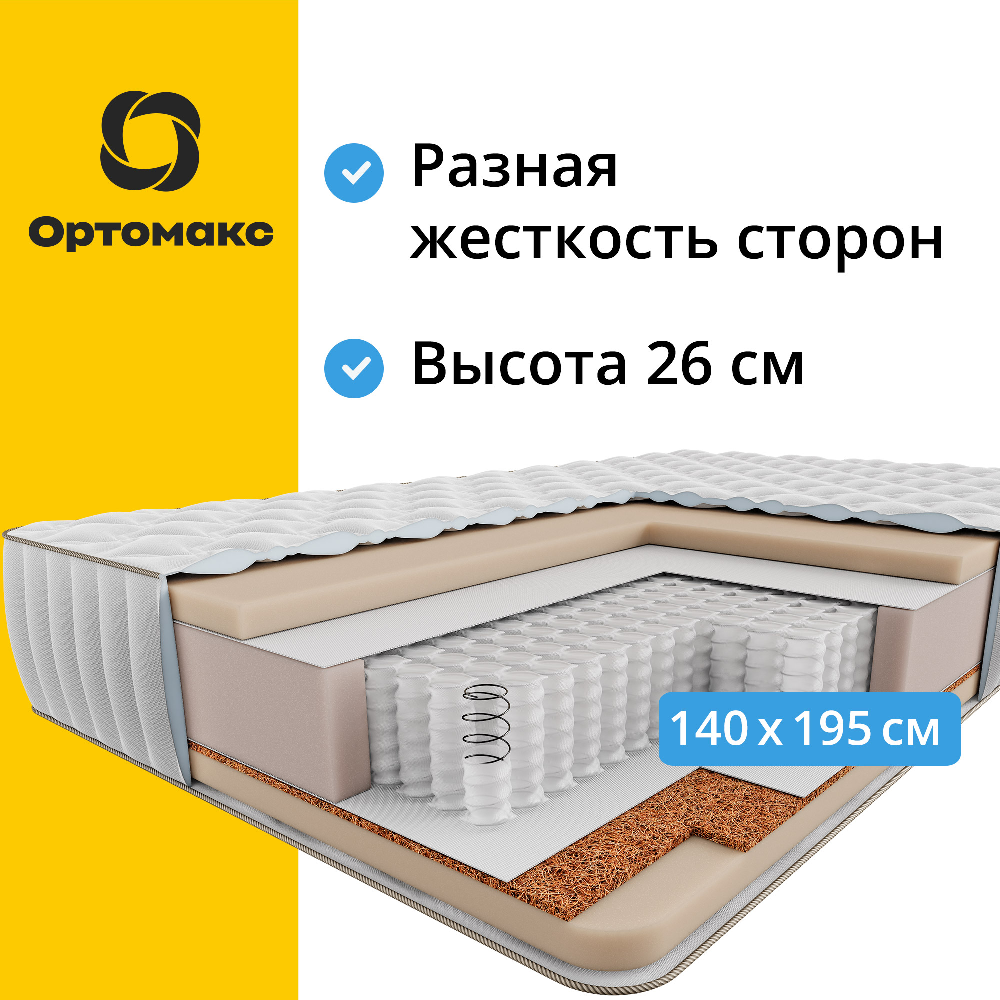 Ортопедический матрас Premium 24 S500 140х195 см (1400х1950 мм) с независимыми пружинами, Белый, 24 S500
Ортопедический матрас Premium 24 S500 140х195 см (1400х1950 мм) с независимыми пружинами, Белый, 24 S500