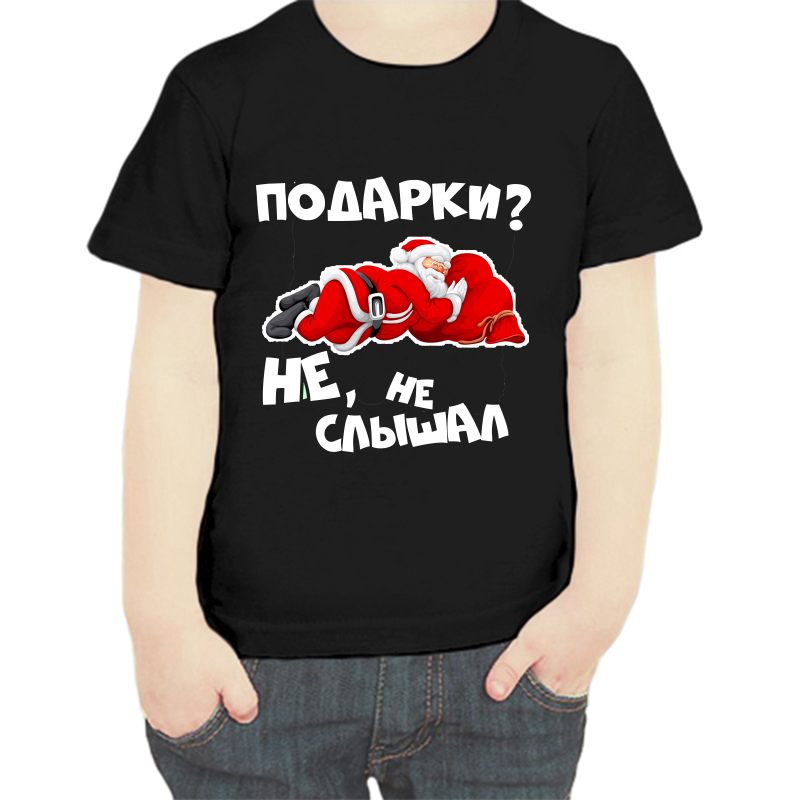 Футболка мальчику черная 34 р-р подарки не не слышал, Черный, fdm_podarki_ne_neslyshal
Футболка мальчику черная 34 р-р подарки не не слышал, Черный, fdm_podarki_ne_neslyshal