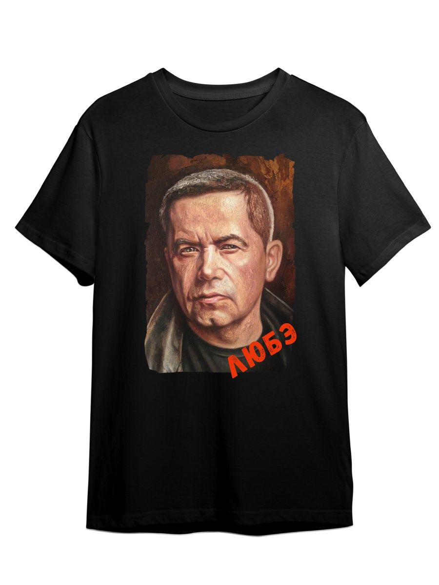 Футболка унисекс СувенирShop Рок-группа Любэ/Расторгуев 9 черная M, Черный, "Рок-группа Любэ/Расторгуев" 9
Футболка унисекс СувенирShop Рок-группа Любэ/Расторгуев 9 черная M, Черный, "Рок-группа Любэ/Расторгуев" 9