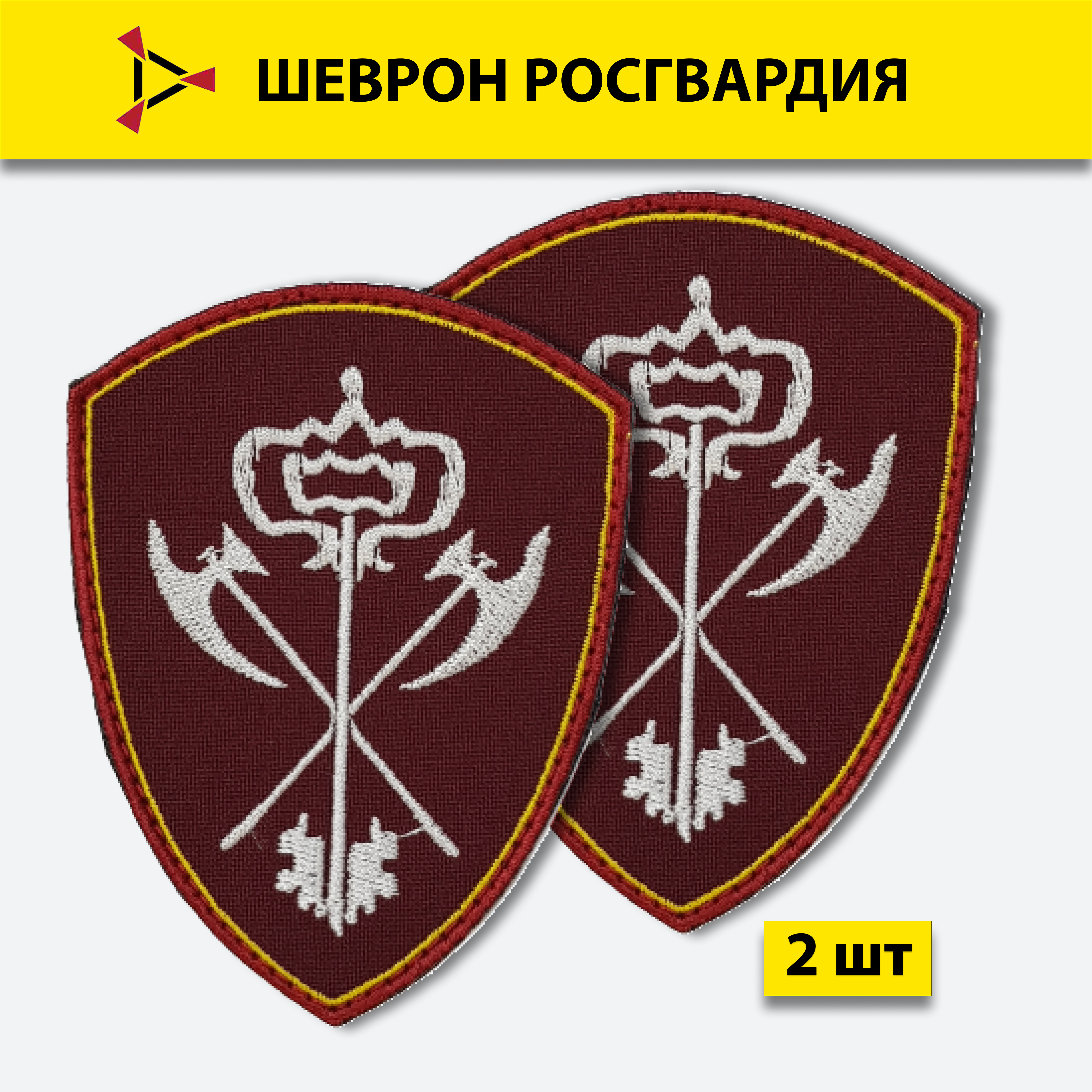 Шеврон вышитый ПОЛИГОН Росгвардия Обеспечение деятельности, подчиненных директору ФСВНГ
Шеврон вышитый ПОЛИГОН Росгвардия Обеспечение деятельности, подчиненных директору ФСВНГ