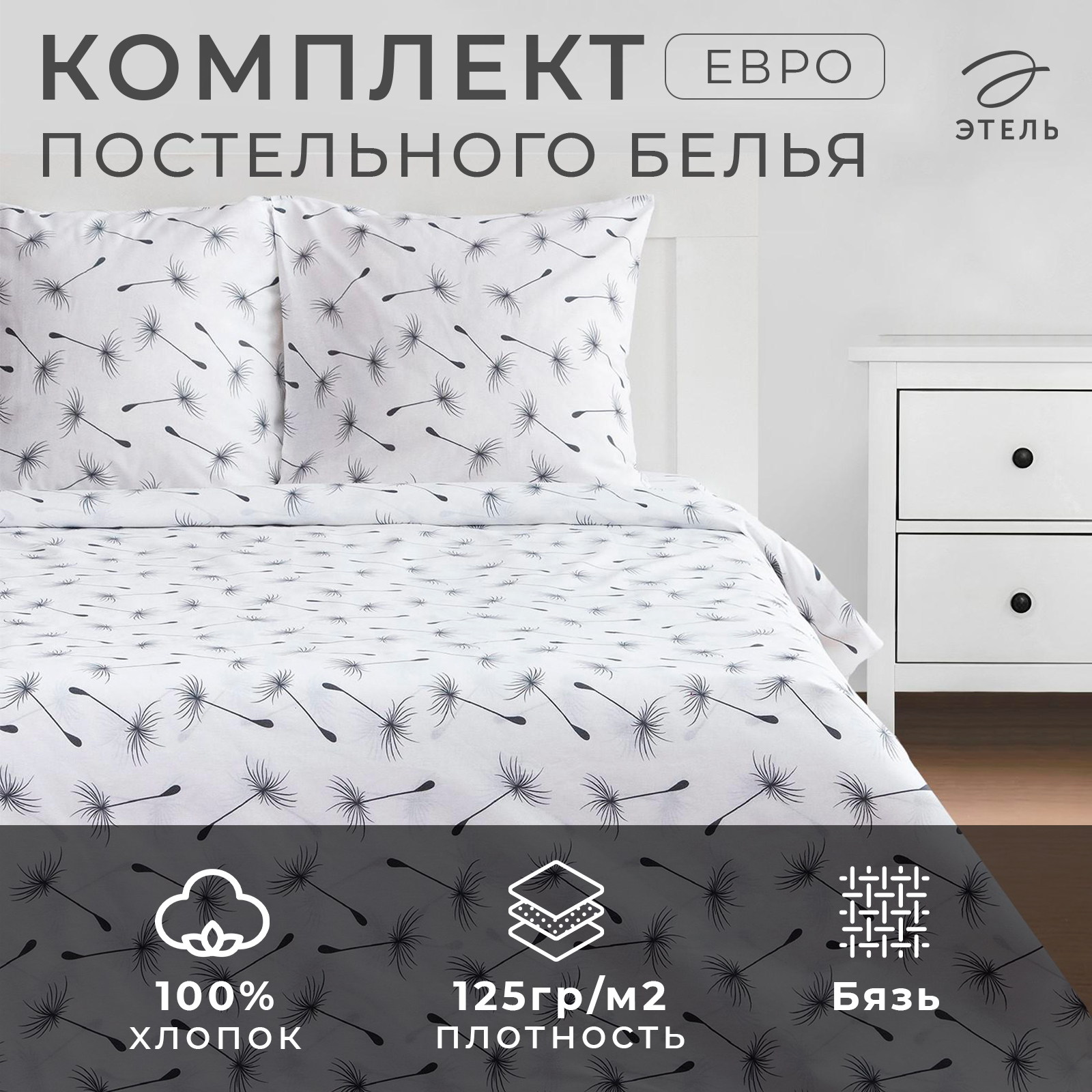 Комплект постельного белья Этель евро «Легкость ветра» 200x217см,240x220 см,70x70см-2 шт, Легкость ветра
Комплект постельного белья Этель евро «Легкость ветра» 200x217см,240x220 см,70x70см-2 шт, Легкость ветра