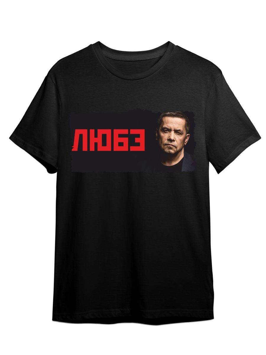 Футболка унисекс СувенирShop Рок-группа Любэ/Расторгуев 6 черная M, Черный, "Рок-группа Любэ/Расторгуев" 6
Футболка унисекс СувенирShop Рок-группа Любэ/Расторгуев 6 черная M, Черный, "Рок-группа Любэ/Расторгуев" 6