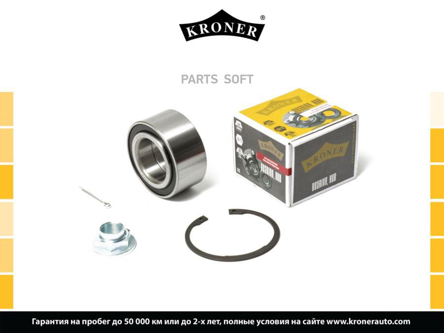KRONER Подшипник ступицы HYUNDAI I40 (11-) (перед. компл.) 44.9x84x41 (K15140, K151403
KRONER Подшипник ступицы HYUNDAI I40 (11-) (перед. компл.) 44.9x84x41 (K15140, K151403