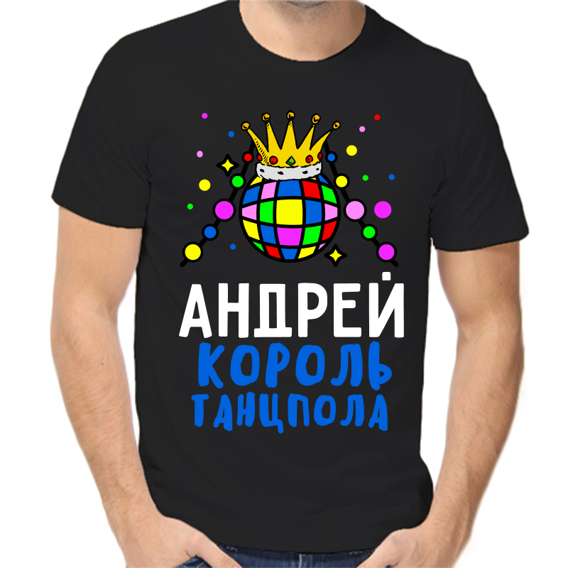 Футболка мужская черная 56 р-р андрей король танцпола, Черный, fm_andrey_korol_tancpola
Футболка мужская черная 56 р-р андрей король танцпола, Черный, fm_andrey_korol_tancpola