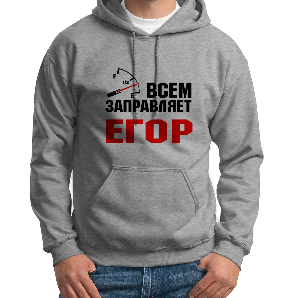 Худи унисекс CoolPodarok Кружка именная Всем заправляет Егор серое 44 RU, 4S041835
Худи унисекс CoolPodarok Кружка именная Всем заправляет Егор серое 44 RU, 4S041835