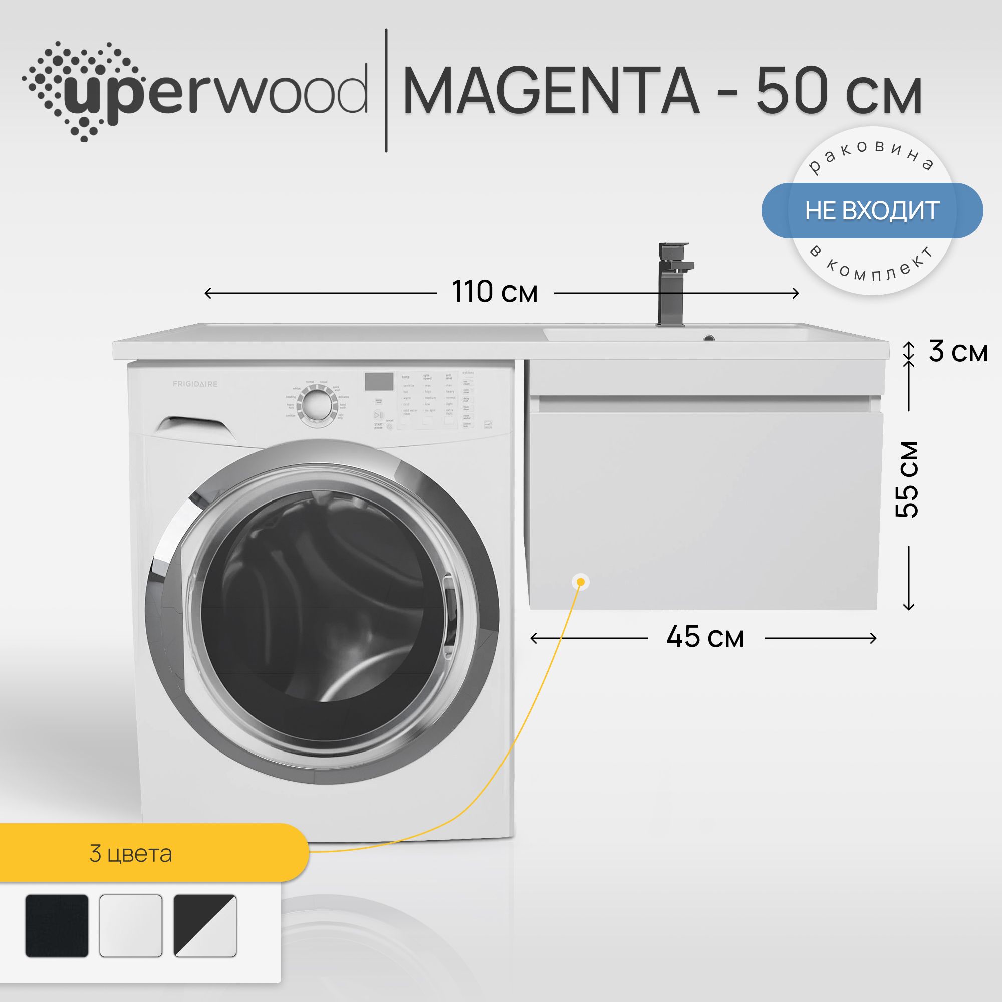 Тумба под стиральную машину Uperwood Magenta, 50 см, подвесная, белая, выдвижной ящик, Белый, Magenta
Тумба под стиральную машину Uperwood Magenta, 50 см, подвесная, белая, выдвижной ящик, Белый, Magenta