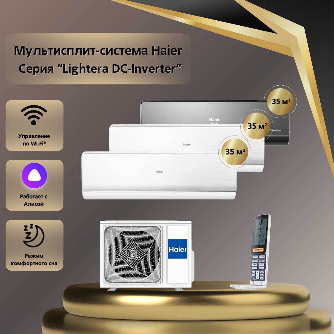 Мульти сплит-система Haier 2 х AS12NS6ERA-W+AS12NS6ERA-B/3U70S2SR5FA+Wi-Fi модуль ESP32, 2 х AS12NS6ERA-W+AS12NS6ERA-B/3U70S2SR5FA+Wi-Fi модуль ESP32
Мульти сплит-система Haier 2 х AS12NS6ERA-W+AS12NS6ERA-B/3U70S2SR5FA+Wi-Fi модуль ESP32, 2 х AS12NS6ERA-W+AS12NS6ERA-B/3U70S2SR5FA+Wi-Fi модуль ESP32