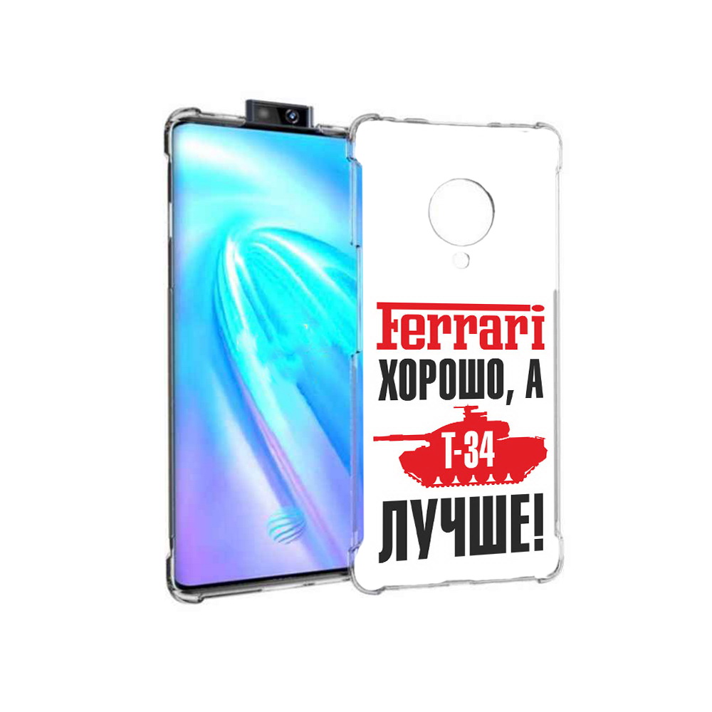 Чехол MyPads Tocco для Vivo NEX 3 т 34 лучше (PT136035.381.635), Прозрачный, Tocco 
Чехол MyPads Tocco для Vivo NEX 3 т 34 лучше (PT136035.381.635), Прозрачный, Tocco