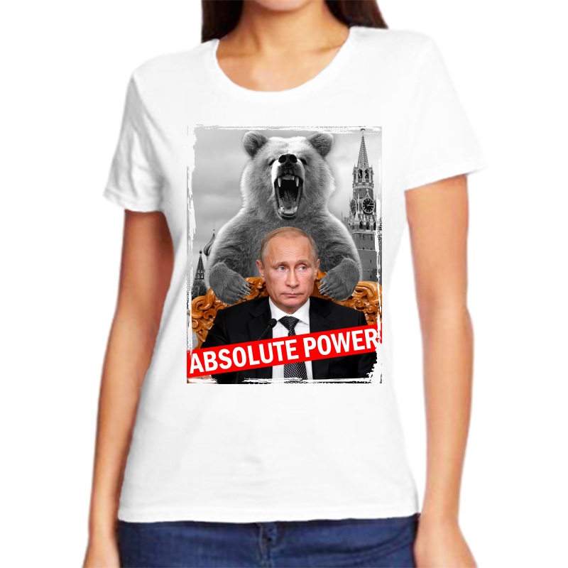 Футболка женская NoBrand с Путиным absolute power белая 7XL, Белый, fzh_Absolute_power
Футболка женская NoBrand с Путиным absolute power белая 7XL, Белый, fzh_Absolute_power