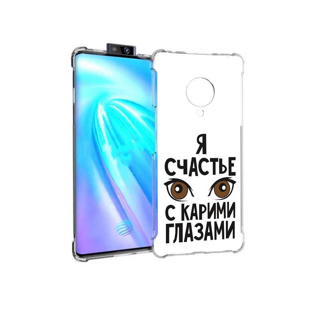 Чехол MyPads Tocco для Vivo NEX 3 счастье с карими глазами (PT136035.381.634), Прозрачный, Tocco
Чехол MyPads Tocco для Vivo NEX 3 счастье с карими глазами (PT136035.381.634), Прозрачный, Tocco
