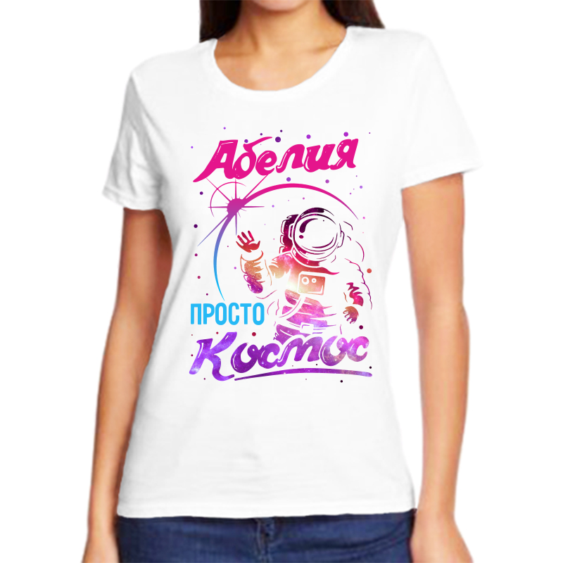 Футболка женская NoBrand абелия просто космос белая 2XS, Белый, fzh_abeliya_prosto_kosmos
Футболка женская NoBrand абелия просто космос белая 2XS, Белый, fzh_abeliya_prosto_kosmos