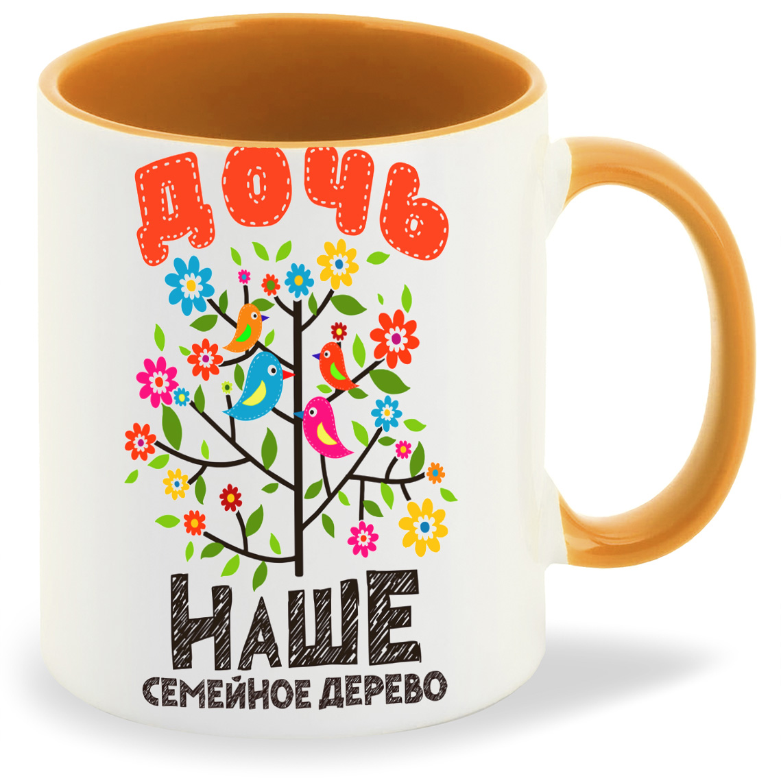 Кружка CoolPodarok Семья. Наше семейное дерево - дочь, Семья. Наше семейное дерево - дочь
Кружка CoolPodarok Семья. Наше семейное дерево - дочь, Семья. Наше семейное дерево - дочь