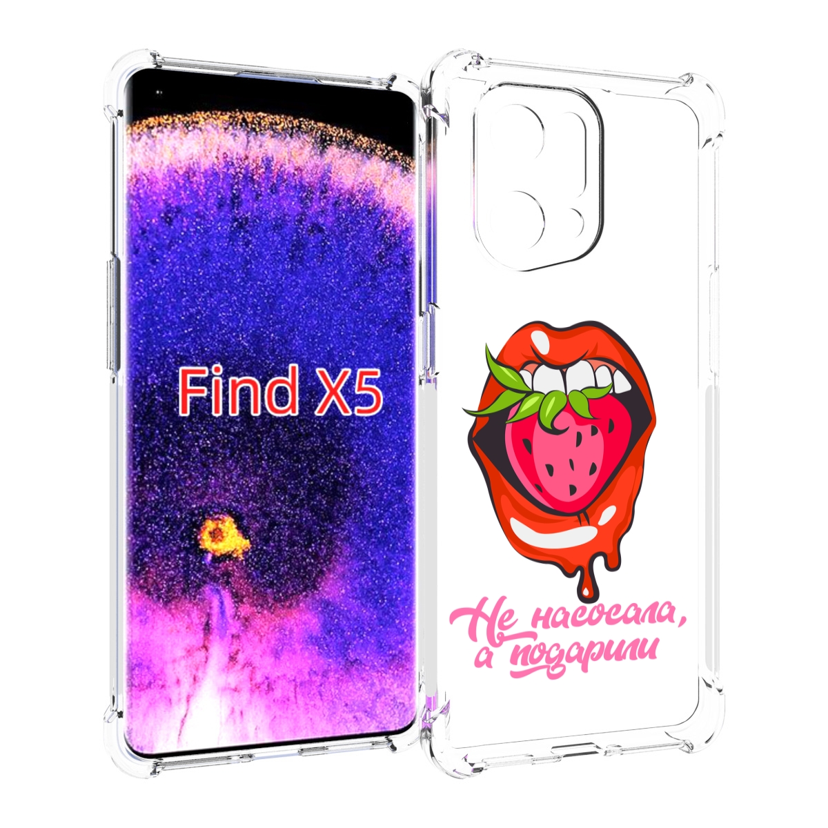 Чехол MyPads подарили для Oppo Find X5, Прозрачный, Tocco 
Чехол MyPads подарили для Oppo Find X5, Прозрачный, Tocco