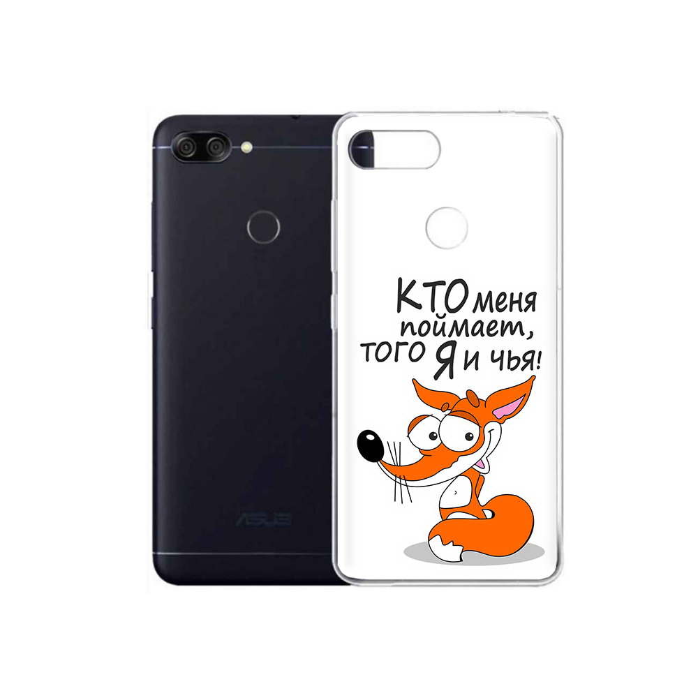 Чехол MyPads Tocco для Asus ZenFone Max Plus M1 (ZB570TL) Кто меня поймает того я и чья, Прозрачный, Tocco
Чехол MyPads Tocco для Asus ZenFone Max Plus M1 (ZB570TL) Кто меня поймает того я и чья, Прозрачный, Tocco