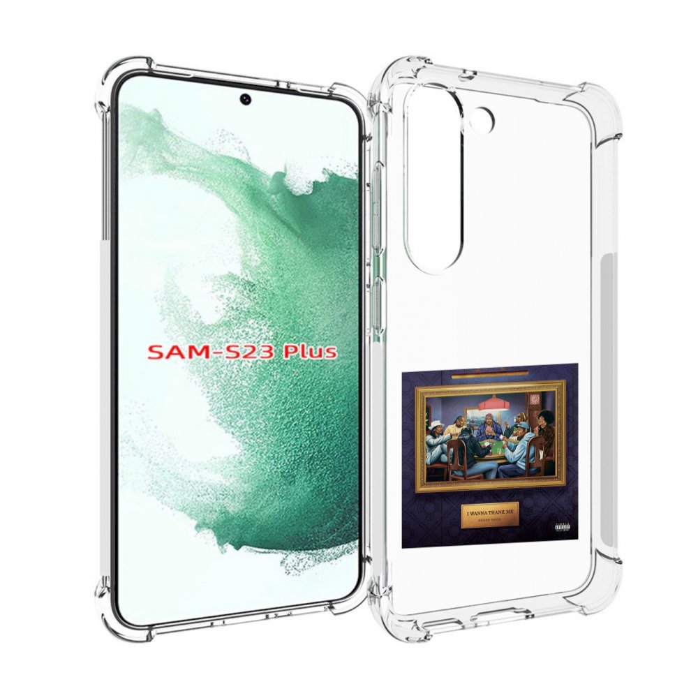 Чехол MyPads Snoop Dogg WANNA THANK ME для Samsung Galaxy S23 Plus +, Прозрачный, Tocco
Чехол MyPads Snoop Dogg WANNA THANK ME для Samsung Galaxy S23 Plus +, Прозрачный, Tocco