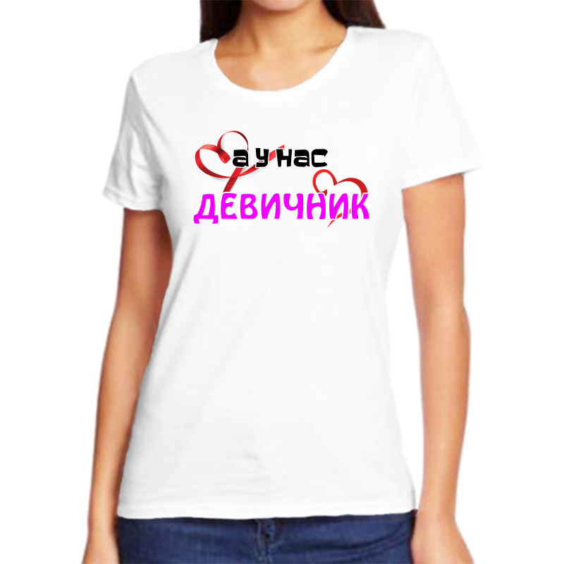 Футболка женская NoBrand а у нас девичник белая 9XL, Белый, fzh_a_u_nas_devichnik
Футболка женская NoBrand а у нас девичник белая 9XL, Белый, fzh_a_u_nas_devichnik