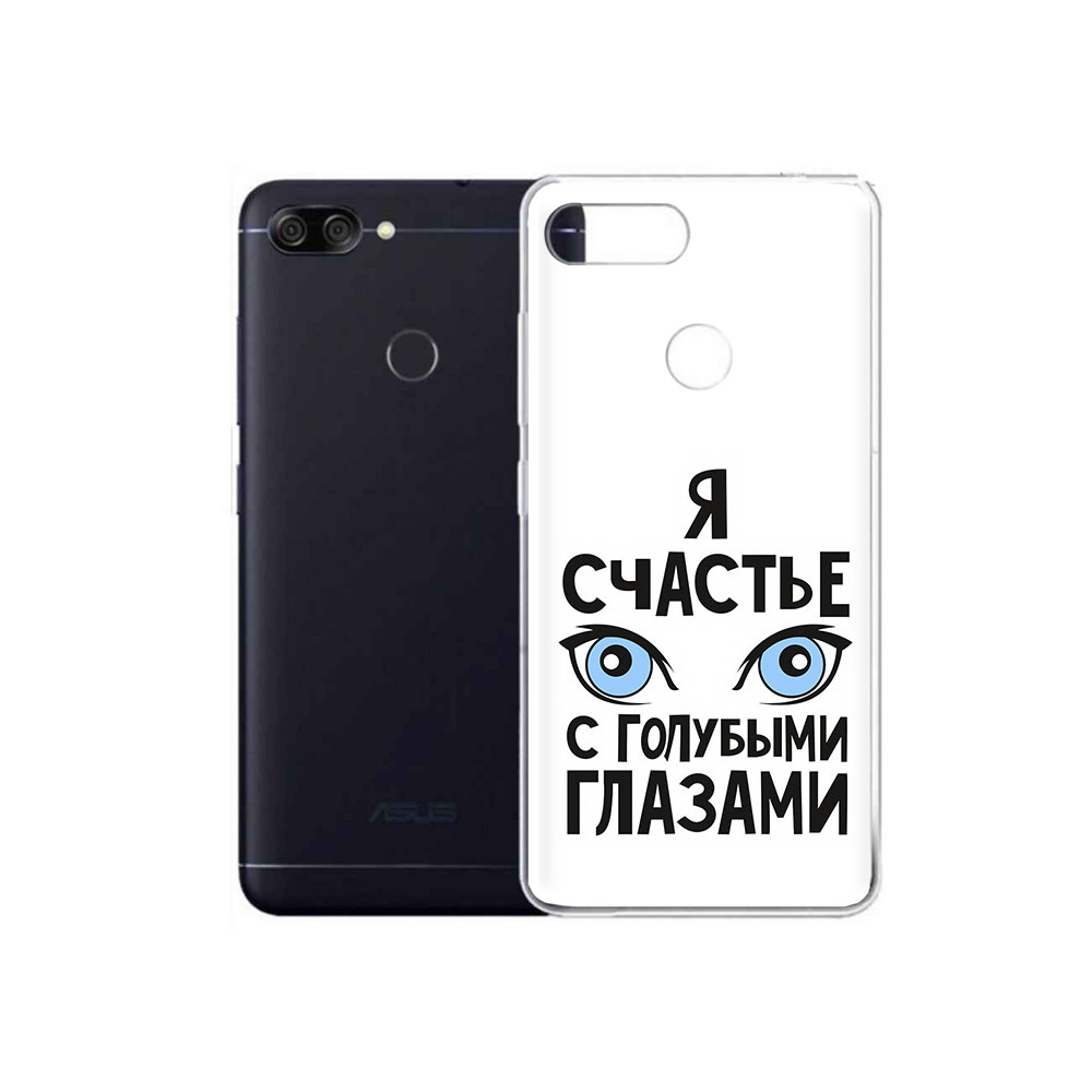 Чехол MyPads Tocco для Asus ZenFone Max Plus M1 (ZB570TL) счастье с голубыми глазами, Прозрачный, Tocco
Чехол MyPads Tocco для Asus ZenFone Max Plus M1 (ZB570TL) счастье с голубыми глазами, Прозрачный, Tocco