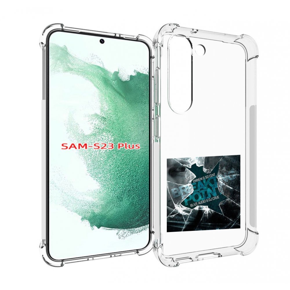 Чехол MyPads Eminem & 50 Cent - Breaking Point для Samsung Galaxy S23 Plus +, Прозрачный, Tocco
Чехол MyPads Eminem & 50 Cent - Breaking Point для Samsung Galaxy S23 Plus +, Прозрачный, Tocco
