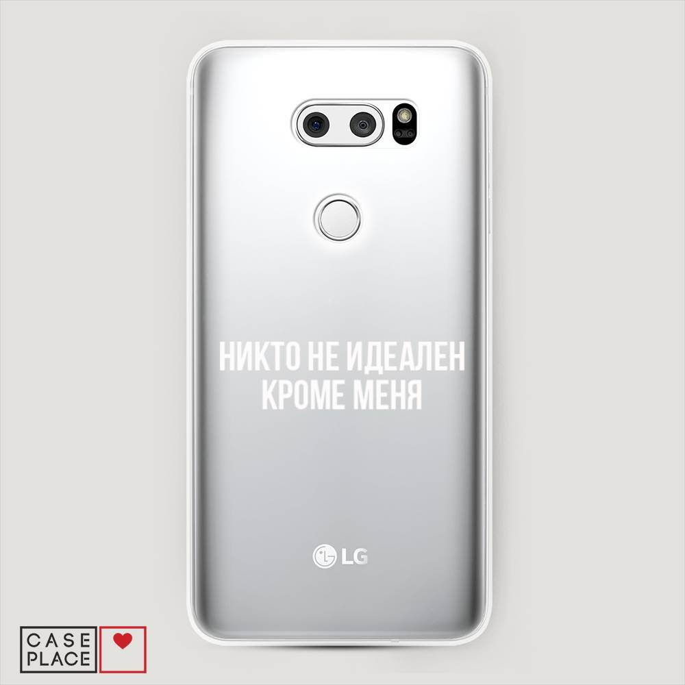 Чехол Awog на LG V35 ThinQ "Никто не идеален кроме меня", Серый;прозрачный;белый, 83650-6
Чехол Awog на LG V35 ThinQ "Никто не идеален кроме меня", Серый;прозрачный;белый, 83650-6