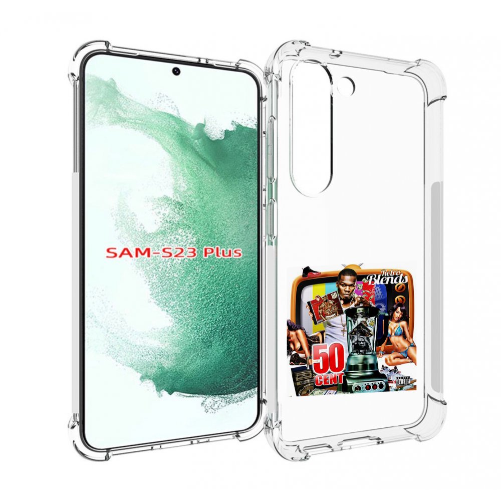 Чехол MyPads 50 Cent - Retro 50 Cent Blends для Samsung Galaxy S23 Plus +, Прозрачный, Tocco
Чехол MyPads 50 Cent - Retro 50 Cent Blends для Samsung Galaxy S23 Plus +, Прозрачный, Tocco