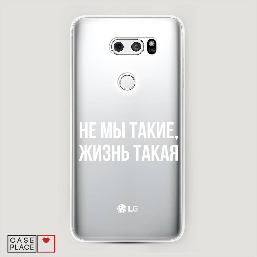 Чехол Awog на LG V35 ThinQ "Не мы такие, жизнь такая", Прозрачный;белый;бежевый, 83650-6
Чехол Awog на LG V35 ThinQ "Не мы такие, жизнь такая", Прозрачный;белый;бежевый, 83650-6