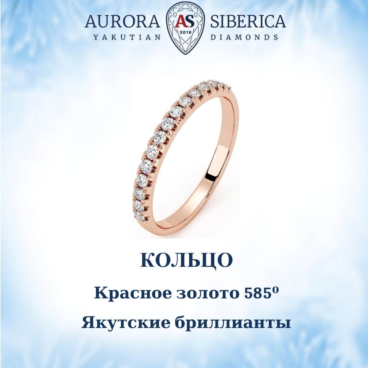 Кольцо из золота р. , AURORA SIBERICA. Якутские бриллианты 0013-3110, бриллиант, 0013-3110
Кольцо из золота р. , AURORA SIBERICA. Якутские бриллианты 0013-3110, бриллиант, 0013-3110