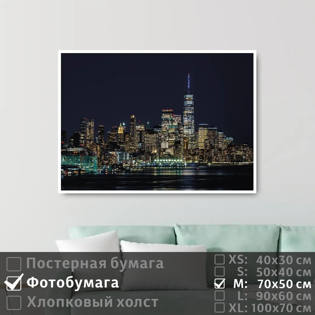 Постер на фотобумаге ПолиЦентр Ночные небоскребы нью йорка 70х50 см, НочныеНебоскребыНьюЙорка
Постер на фотобумаге ПолиЦентр Ночные небоскребы нью йорка 70х50 см, НочныеНебоскребыНьюЙорка