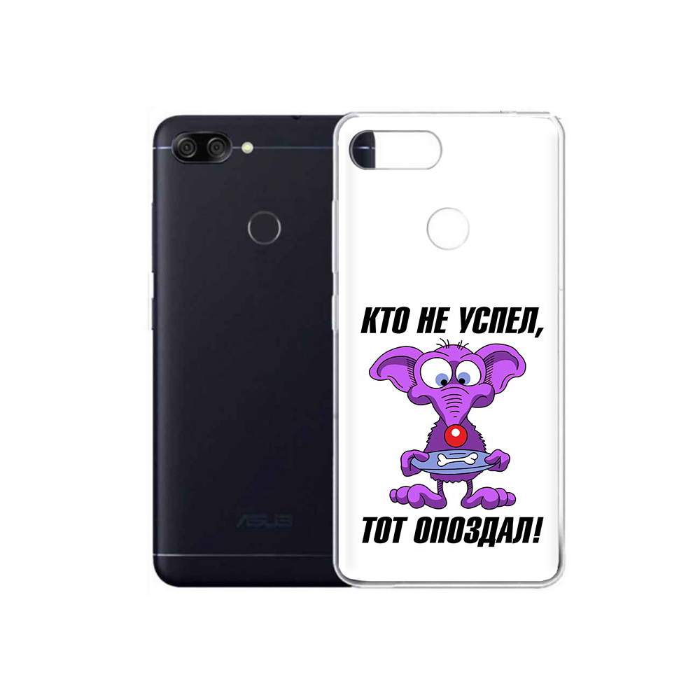 Чехол MyPads Tocco для Asus ZenFone Max Plus M1 (ZB570TL) кто не успел тот опоздал, Прозрачный, Tocco
Чехол MyPads Tocco для Asus ZenFone Max Plus M1 (ZB570TL) кто не успел тот опоздал, Прозрачный, Tocco