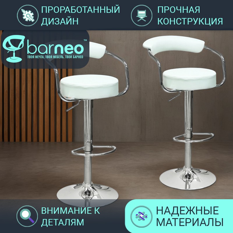 Комплект барных стульев BarneoPro N-91 Orion белый 2шт стулья для кухни лофт эко-кожа хром, Barneo N-91 Orion
Комплект барных стульев BarneoPro N-91 Orion белый 2шт стулья для кухни лофт эко-кожа хром, Barneo N-91 Orion