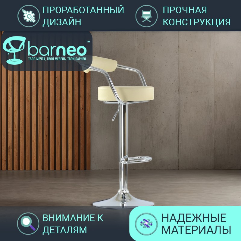 Барный стул для кухни BarneoPro N-91 Orion кремов, стул высокий со спинкой, эко-кожа хром, Barneo N-91 Orion
Барный стул для кухни BarneoPro N-91 Orion кремов, стул высокий со спинкой, эко-кожа хром, Barneo N-91 Orion