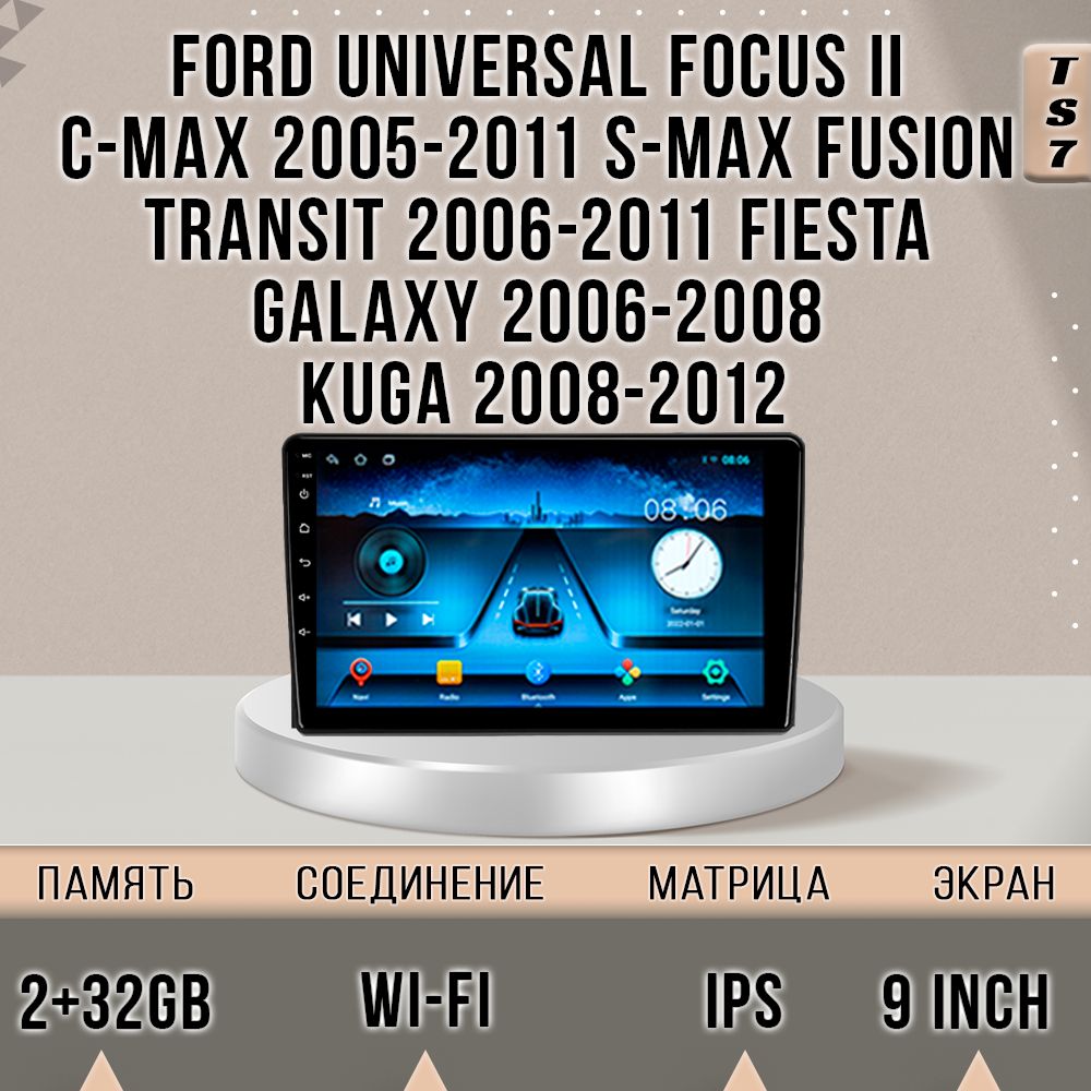 Магнитола TS7/Ford Fusion/Форд Фьюжн 2+32GB магнитола Android 10 2din головное устройство, TS7FFusion
Магнитола TS7/Ford Fusion/Форд Фьюжн 2+32GB магнитола Android 10 2din головное устройство, TS7FFusion