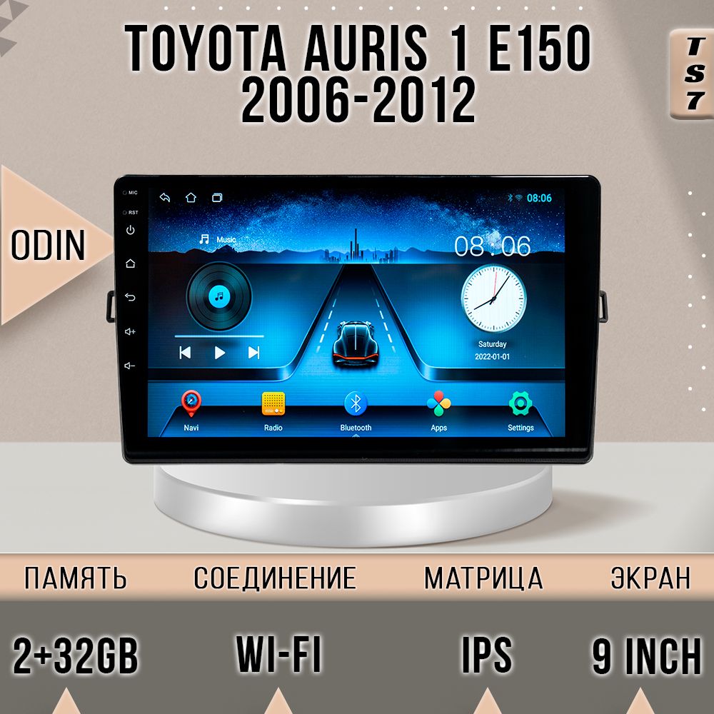 Магнитола TS7/2+32GB/Toyota Auris E150/Аурис магнитола Android 10 2din головное устройство, TS7TAurisE150
Магнитола TS7/2+32GB/Toyota Auris E150/Аурис магнитола Android 10 2din головное устройство, TS7TAurisE150