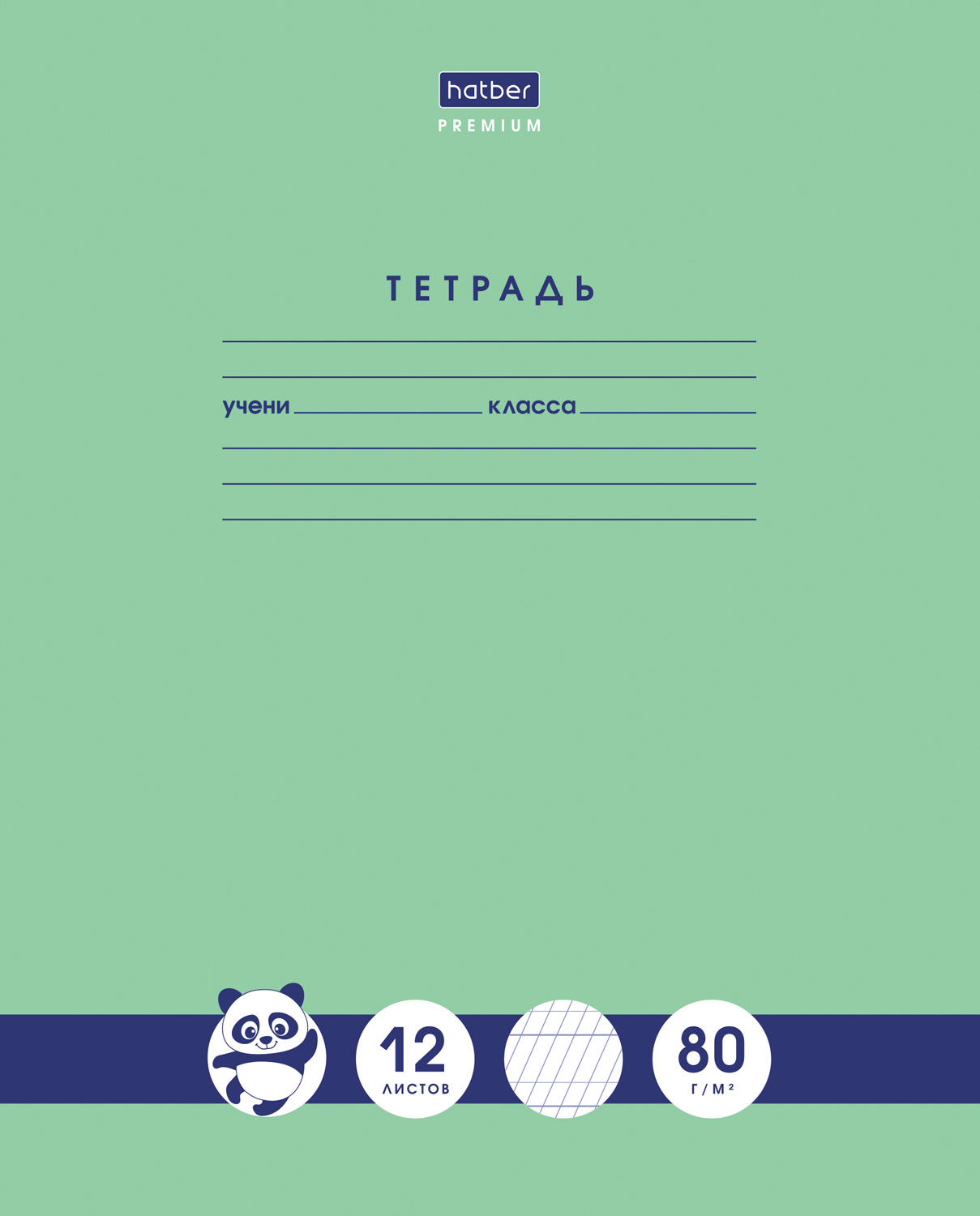 Набор тетрадей Hatber Premium Панда 067212 12 листов А5, в частую косую линию, 10 штук, Тетрадь 12 листов в косую линию однотонные
Набор тетрадей Hatber Premium Панда 067212 12 листов А5, в частую косую линию, 10 штук, Тетрадь 12 листов в косую линию однотонные