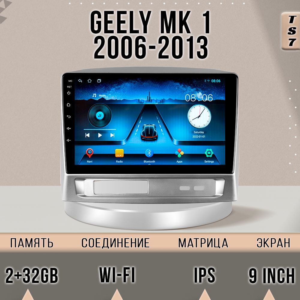 Магнитола TS7/ 2+32GB/ Geely MK 1/ Джили МК 1 магнитола Android 10 2din головное устройств, TS7GeelyMK1
Магнитола TS7/ 2+32GB/ Geely MK 1/ Джили МК 1 магнитола Android 10 2din головное устройств, TS7GeelyMK1