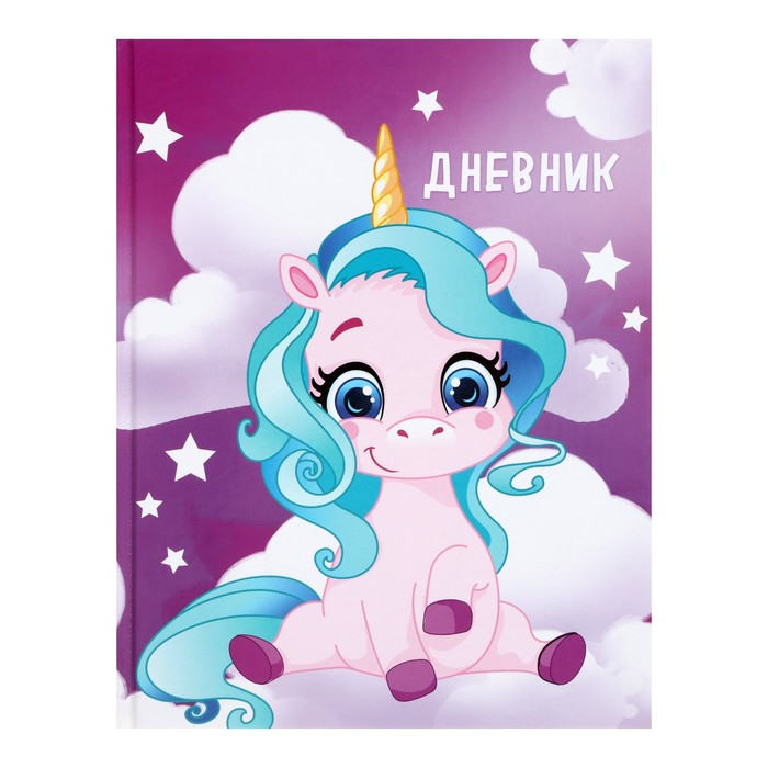 Дневник для 1-4 класса "Единорог 1", твёрдая обложка, глянцевая ламинация, 48 листов, Разноцветный
Дневник для 1-4 класса "Единорог 1", твёрдая обложка, глянцевая ламинация, 48 листов, Разноцветный