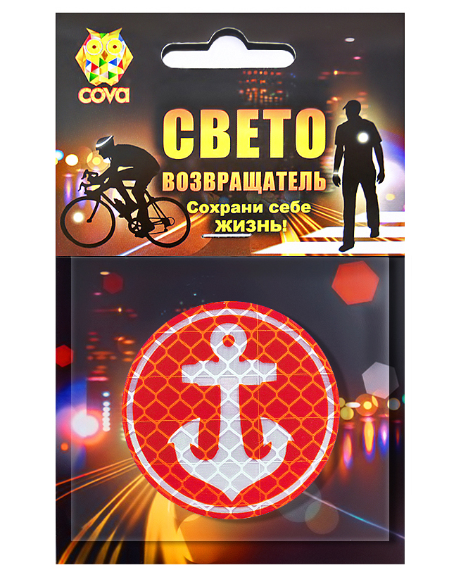Значок световозвращающий якорь,красный,50мм,COVA, световозвращающий якорь,красный,50мм,COVA
Значок световозвращающий якорь,красный,50мм,COVA, световозвращающий якорь,красный,50мм,COVA