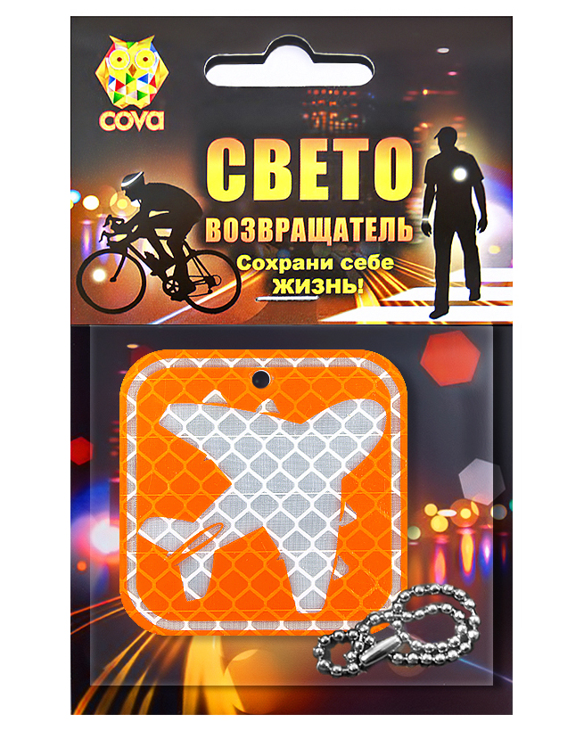 Брелок световозвращающий самолетик,50х50мм,COVA, Оранжевый, самолетик,50х50мм,COVA
Брелок световозвращающий самолетик,50х50мм,COVA, Оранжевый, самолетик,50х50мм,COVA
