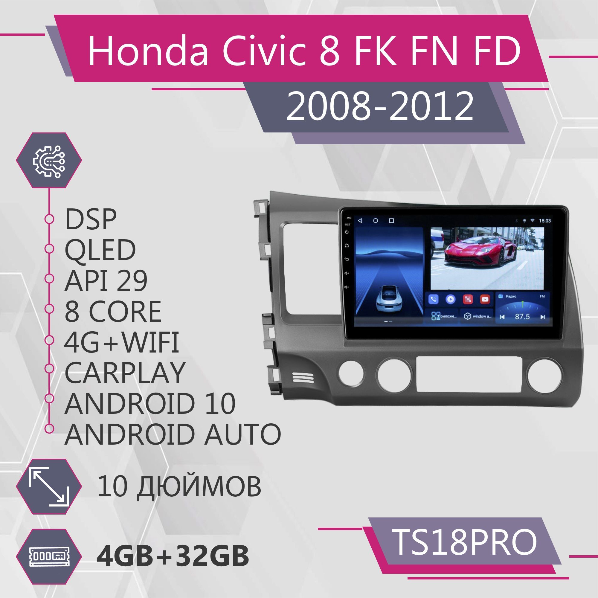 Штатная магнитола TS18Pro/4+32GB/для Honda Civic 8/ Хонда Цивик 8 магнитола Android 10 2di, TS18PROCivic8
Штатная магнитола TS18Pro/4+32GB/для Honda Civic 8/ Хонда Цивик 8 магнитола Android 10 2di, TS18PROCivic8