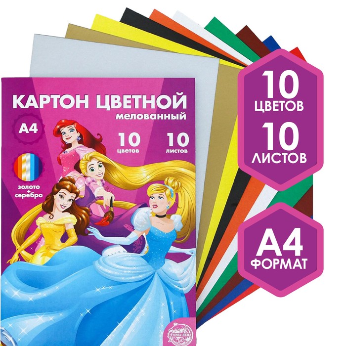 Картон цветной мелованный, А4, 10 л., 10 цв., (2 л. золото + серебро), Принцессы Дисней, 2, Принцессы
Картон цветной мелованный, А4, 10 л., 10 цв., (2 л. золото + серебро), Принцессы Дисней, 2, Принцессы