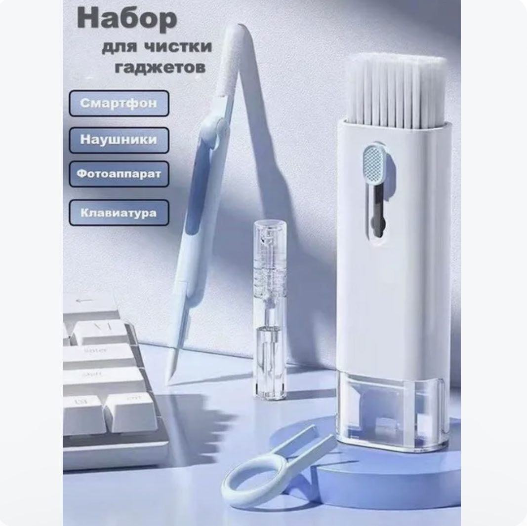 Многофункциональный набор A2C Trade для чистки гаджетов и гарнитуры 7в1, Белый, 72249.1.
Многофункциональный набор A2C Trade для чистки гаджетов и гарнитуры 7в1, Белый, 72249.1.