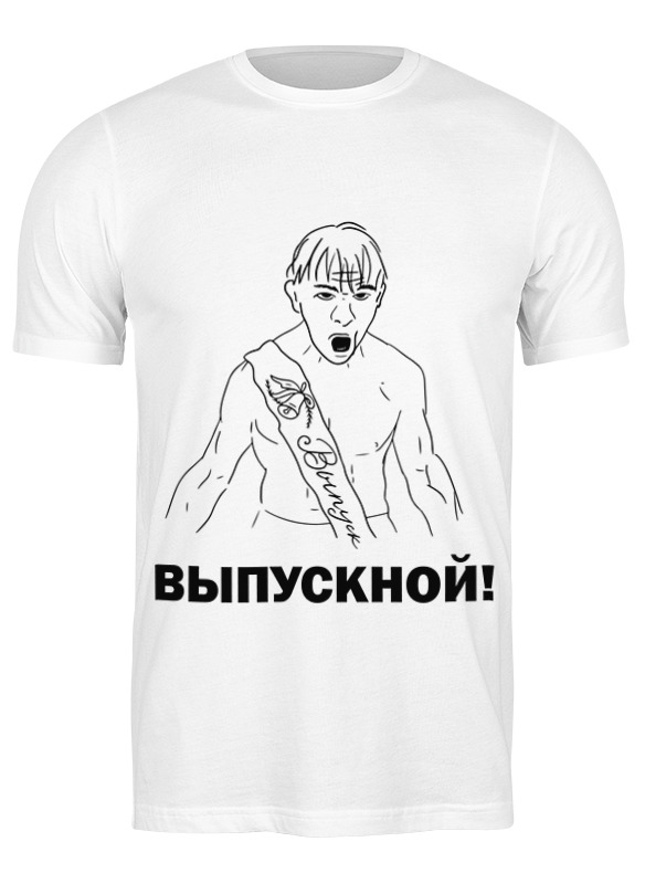 Футболка мужская Printio Выпускноооой! 2731567 белая 2XL, Белый, Выпускноооой! 2731567
Футболка мужская Printio Выпускноооой! 2731567 белая 2XL, Белый, Выпускноооой! 2731567