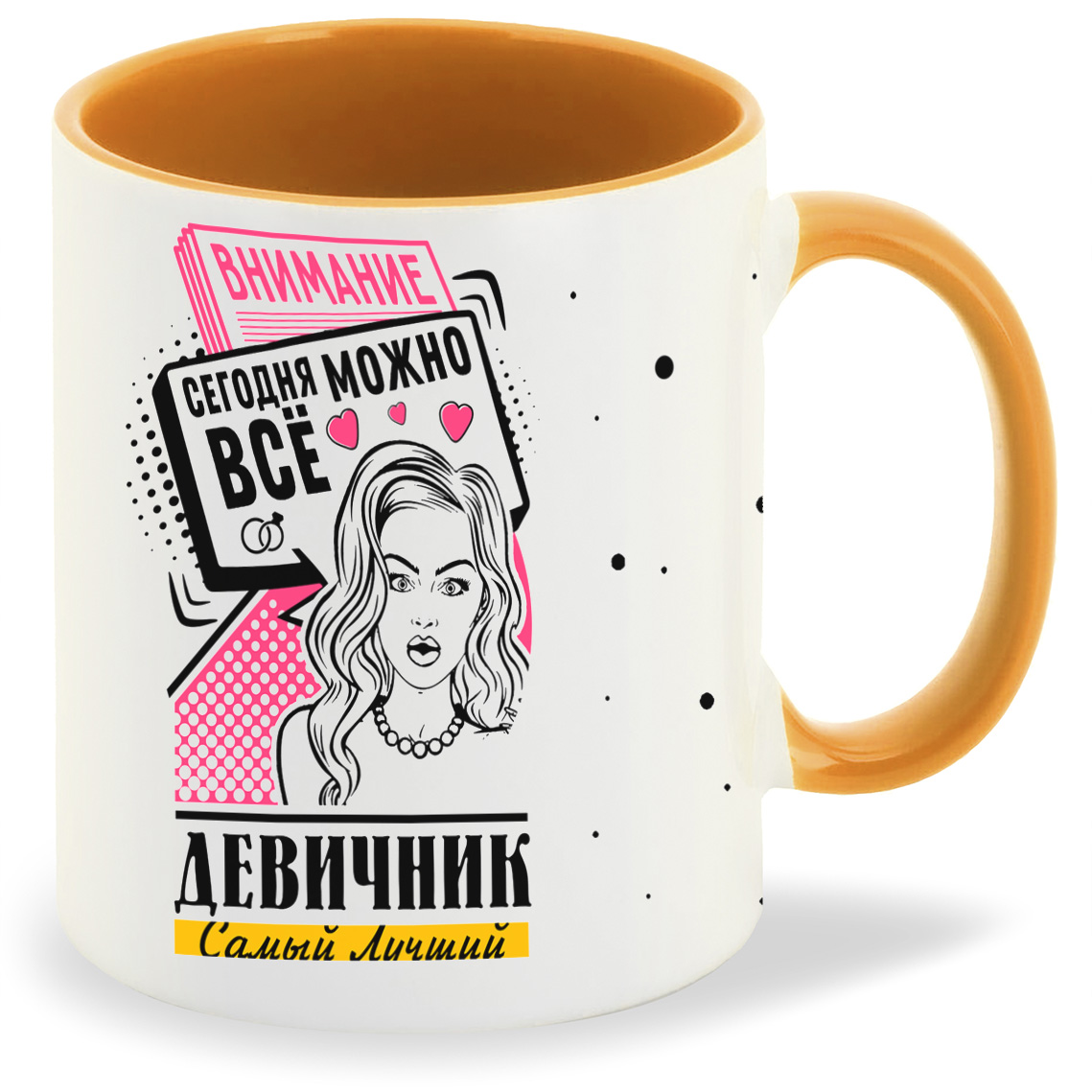 Кружка CoolPodarok Самый лучший девичник внимание сегодня можно всё, Самый лучший девичник внимание сегодня можно всё
Кружка CoolPodarok Самый лучший девичник внимание сегодня можно всё, Самый лучший девичник внимание сегодня можно всё