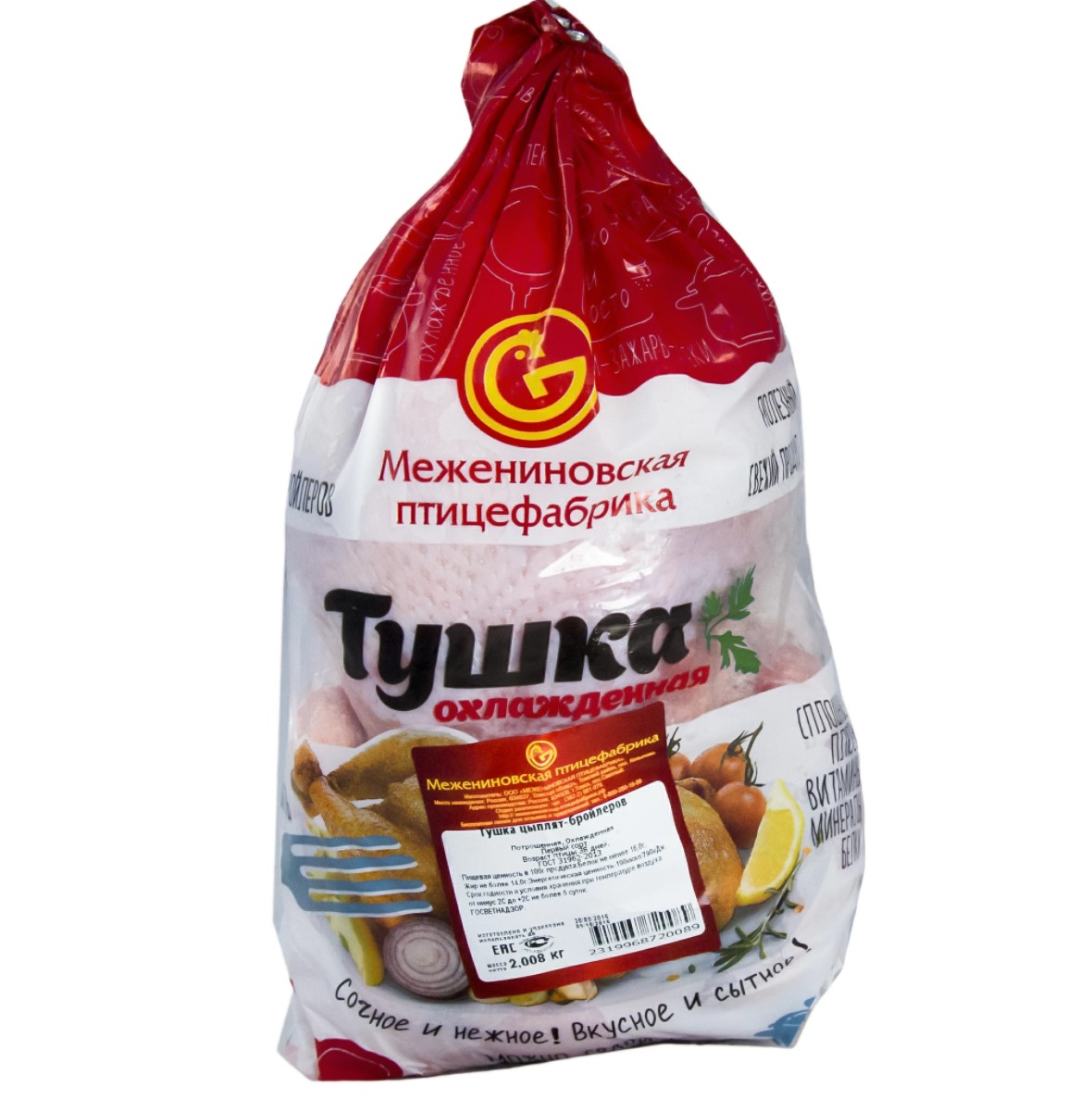 Тушка цыпленка Межениновская птицефабрика в апельсиновом маринаде, охлажденная, 2-2,1 кг
Тушка цыпленка Межениновская птицефабрика в апельсиновом маринаде, охлажденная, 2-2,1 кг