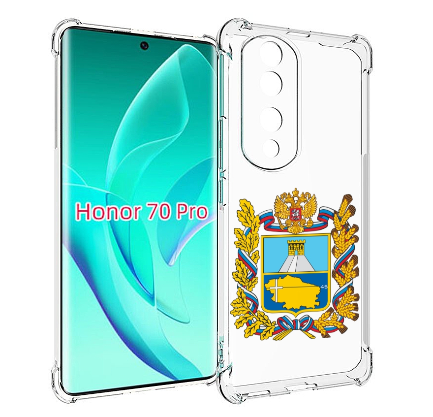 Чехол MyPads герб-ставропольскии-краи для Honor 70 Pro / 70 Pro Plus, Прозрачный, Tocco
Чехол MyPads герб-ставропольскии-краи для Honor 70 Pro / 70 Pro Plus, Прозрачный, Tocco
