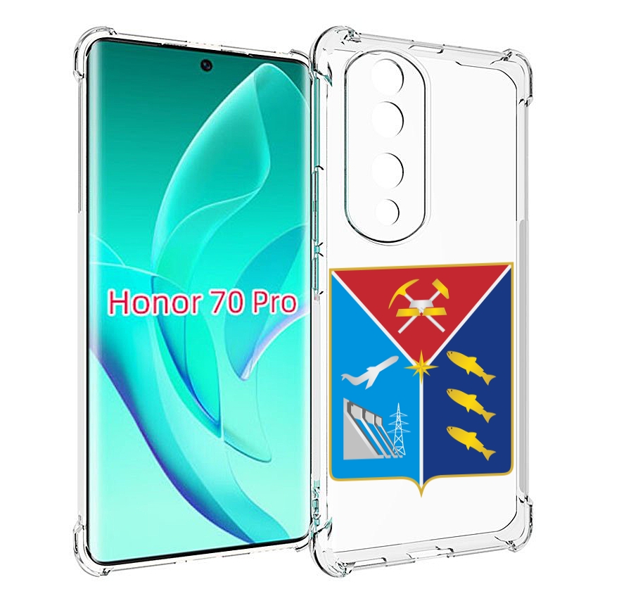 Чехол MyPads герб-магаданская-область для Honor 70 Pro / 70 Pro Plus, Прозрачный, Tocco
Чехол MyPads герб-магаданская-область для Honor 70 Pro / 70 Pro Plus, Прозрачный, Tocco