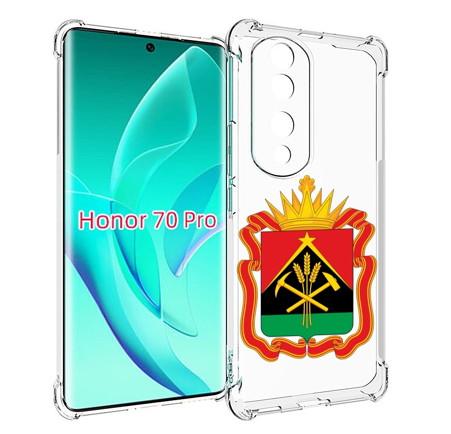 Чехол MyPads герб-кемеровскои-области для Honor 70 Pro / 70 Pro Plus, Прозрачный, Tocco
Чехол MyPads герб-кемеровскои-области для Honor 70 Pro / 70 Pro Plus, Прозрачный, Tocco