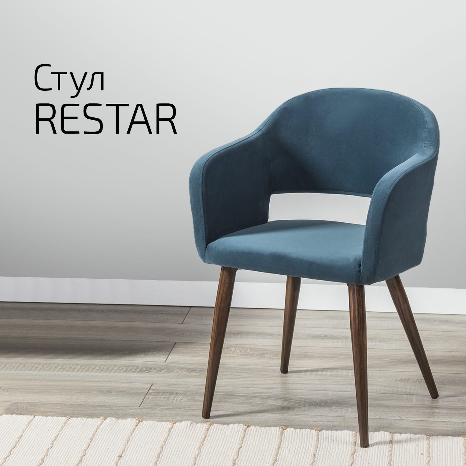 Стулья для кухни Helvant Restar Diag blue синий на коричневых ножках 2 шт, Ostor ТО_Синий, темно-синий
Стулья для кухни Helvant Restar Diag blue синий на коричневых ножках 2 шт, Ostor ТО_Синий, темно-синий