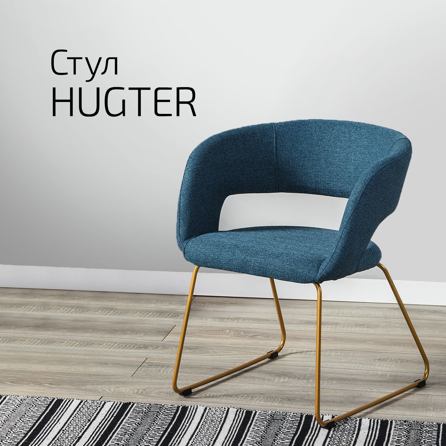 Стулья для кухни Helvant Hugter синий Link золото 2 шт, Hugter Link Золото_Синий Линк золото
Стулья для кухни Helvant Hugter синий Link золото 2 шт, Hugter Link Золото_Синий Линк золото