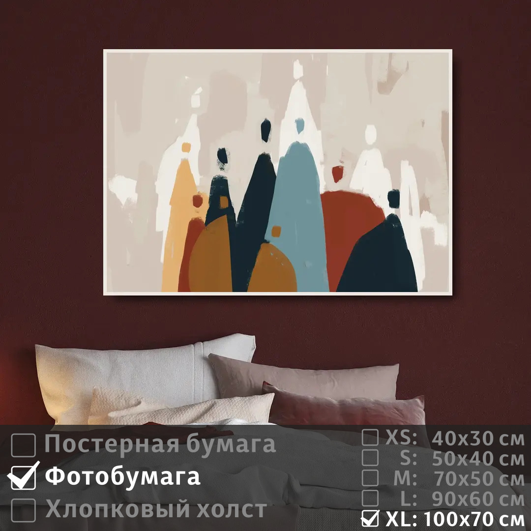 Постер на фотобумаге ПолиЦентр Дизайнерская абстракция минимализм 100х70 см, ДизайнерскаяАбстракцияМинимализм1
Постер на фотобумаге ПолиЦентр Дизайнерская абстракция минимализм 100х70 см, ДизайнерскаяАбстракцияМинимализм1