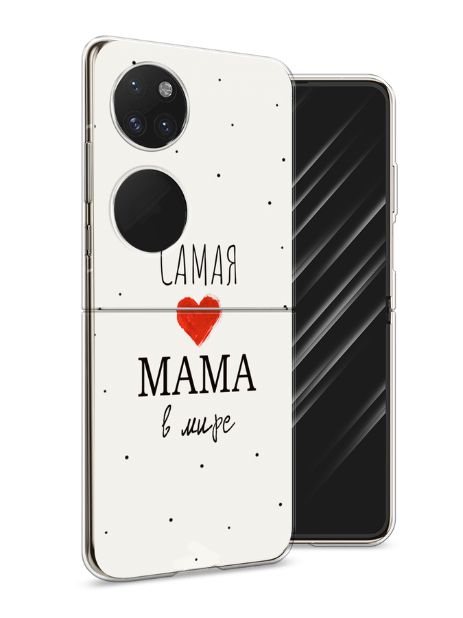 Чехол Awog на Huawei P50 pocket "Самая любимая мама", Красный;черный;бежевый, 6107450-6
Чехол Awog на Huawei P50 pocket "Самая любимая мама", Красный;черный;бежевый, 6107450-6
